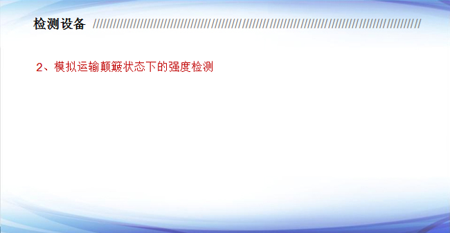 質(zhì)量檢驗體系(圖10)