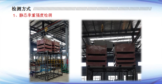 質(zhì)量檢驗體系(圖9)