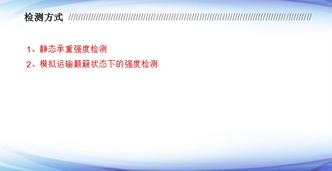 質(zhì)量檢驗體系(圖8)